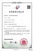 Hyzont(Shanghai) Industrial Technologies Co.,Ltd. Certifications
