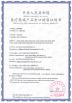 Beijing Globalipl Development Co., Ltd. Certifications