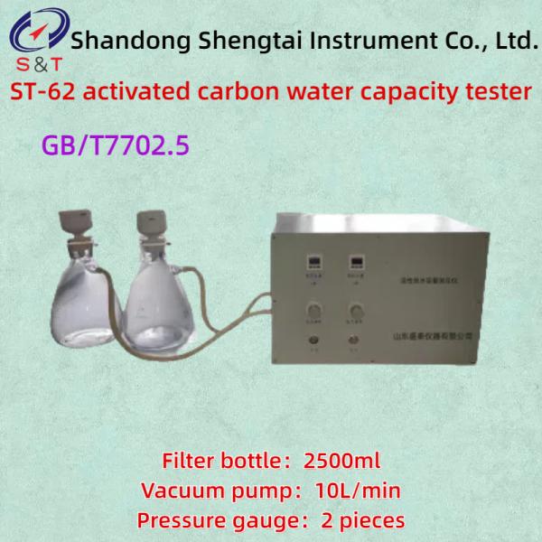 Activated carbon water capacity tester GB/T7702.5 Filter bottle 2500ml Pressure