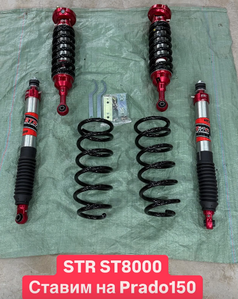 SK8000 2.5 Mono Shock Absorber Adjustable Rebound Damping STR Shocks