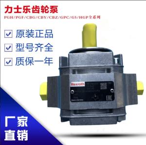 China PGH4-2X/032LR11VU2 PGH5-2X/063RE11VE4 GermanmadeRexrothPGHserieshigh-pressureoilpump wholesale