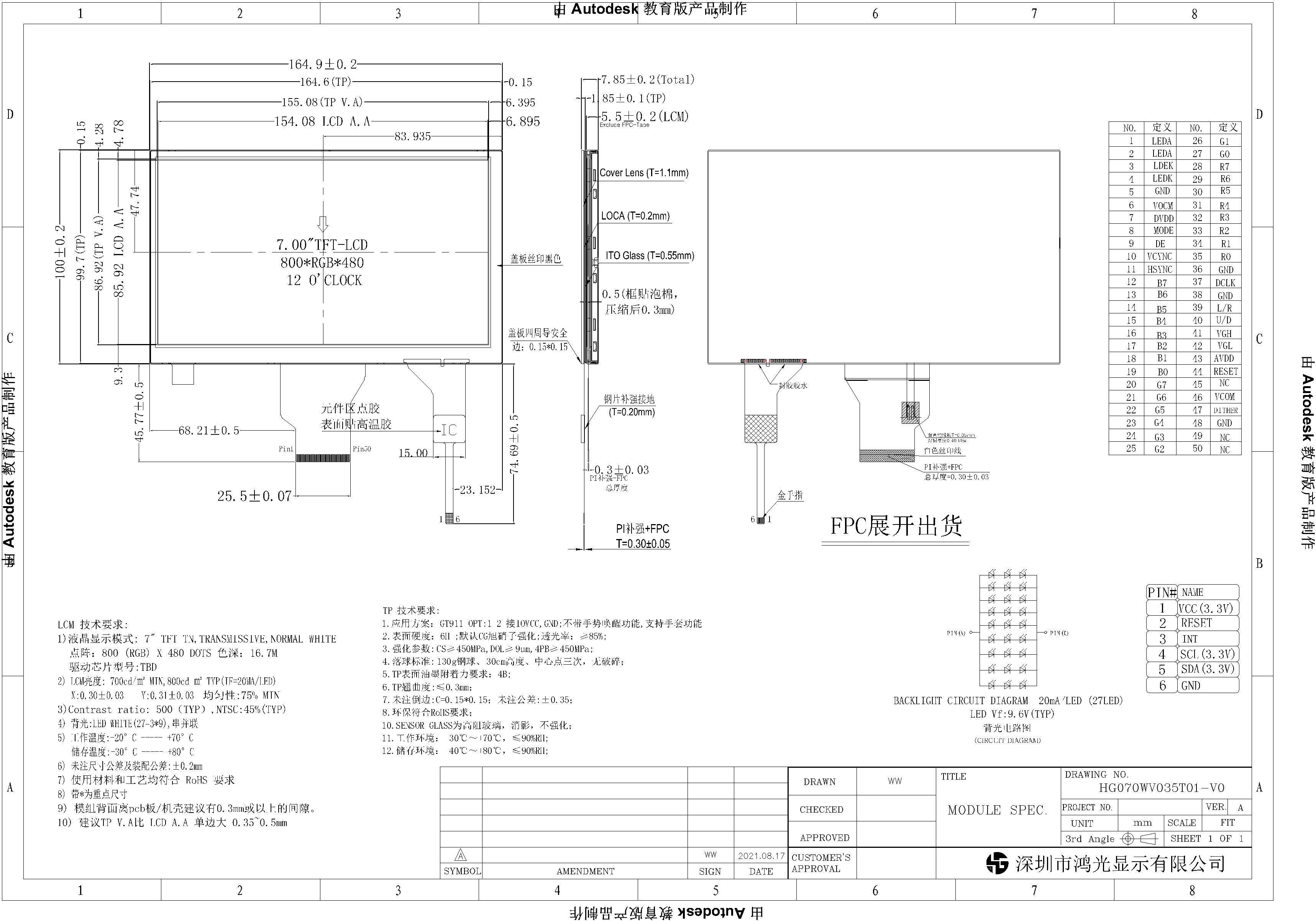 800x480 Monitor LCD Touch Screen 7 Inch RG Interface TN 12 O'Clock Super Wide View