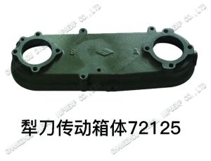 China SF12-72125 Power Tiller Spare Parts Coulter Transmission Box 7.2Kg Casting wholesale