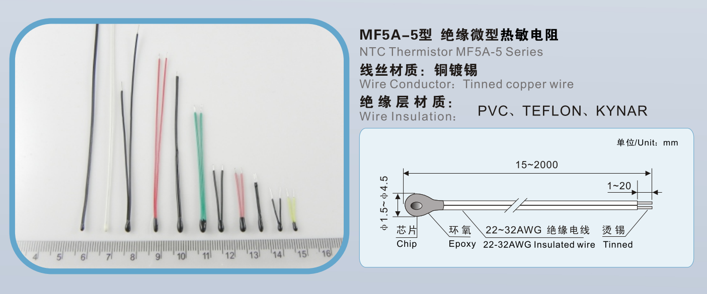 Precision NTC Thermistor | Excellent Thermal Cycle Endurance | Widely Used in Automotive Industry