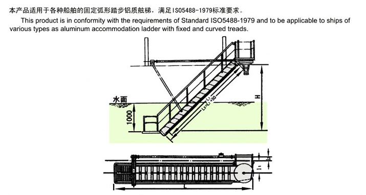Fixed Inclined Steel / Aluminum Alloy Marine Boarding Ladder Accommodation Ladder