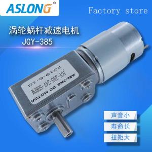 China 4632 Square Gearbox 385 Dc Motor 12v 24v Micro Worm Gear Motors wholesale