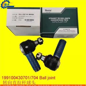 China 199100430701/704    Howo Truck Spare Parts  Ball Joint   Turn Straight Rod Ball Haed wholesale
