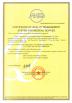 Hefei Yameina Environmental Medical Equipment Co., Ltd. Certifications
