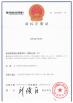 String One Technology Co.,Ltd. Certifications