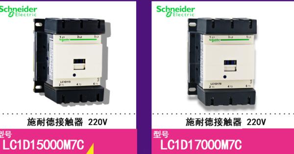 Original Schneider inverter ATV12,ATV303,ATV312,ATV61,ATV71,