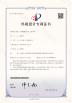 Jiangsu Ju Ming Lighting Electrical Appliance Co., Ltd Certifications