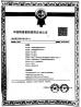 Shanghai Hengyide Electronic Technology Co.,Ltd Ltd. Certifications