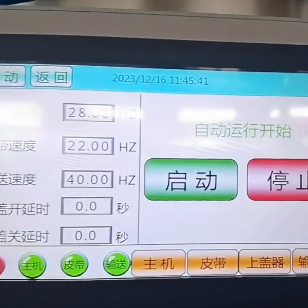 1300W Automatic Screw Capping Machine High Speed Screw Locking Machine For Daily Chemical