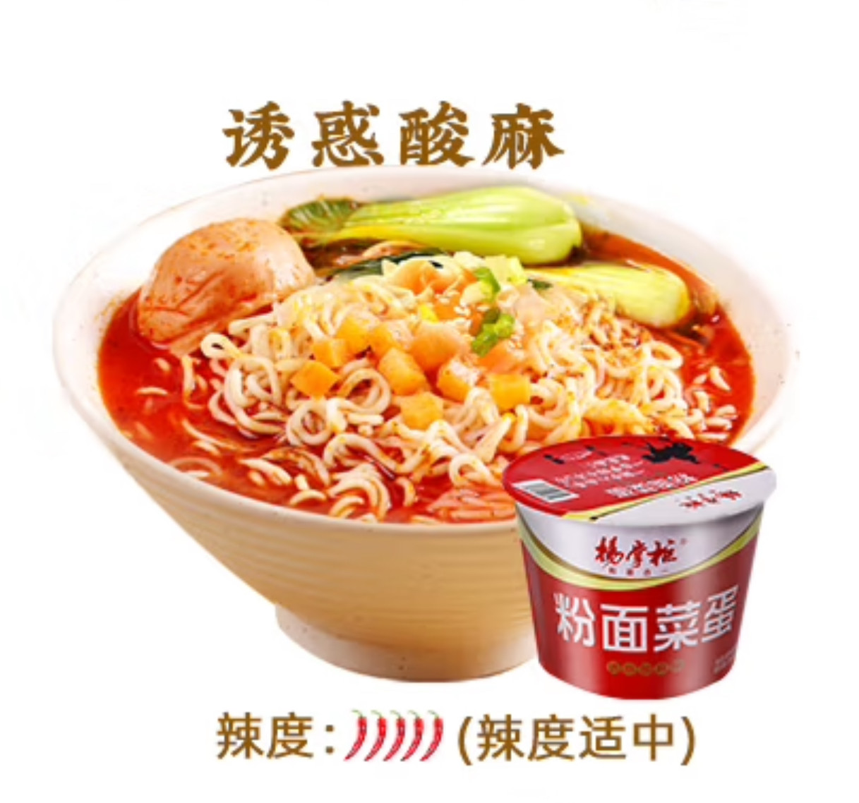 Medium Spicy Vegetarian Instant Noodles Barrel Pack Tangy Spicy Flavor Vermicelli with Needle Mushroom