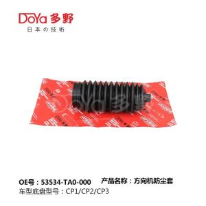 China Honda steering gear boot 53534-TA0-A01 wholesale