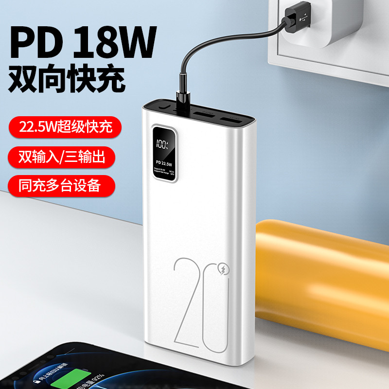 PC Portable Power Bank Battery White Or Black 5V Output For Smart Phone Recharge
