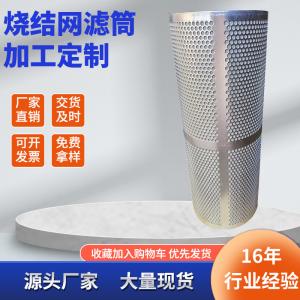 China Standard 5-layer sintered wire mesh 1um-250um wholesale