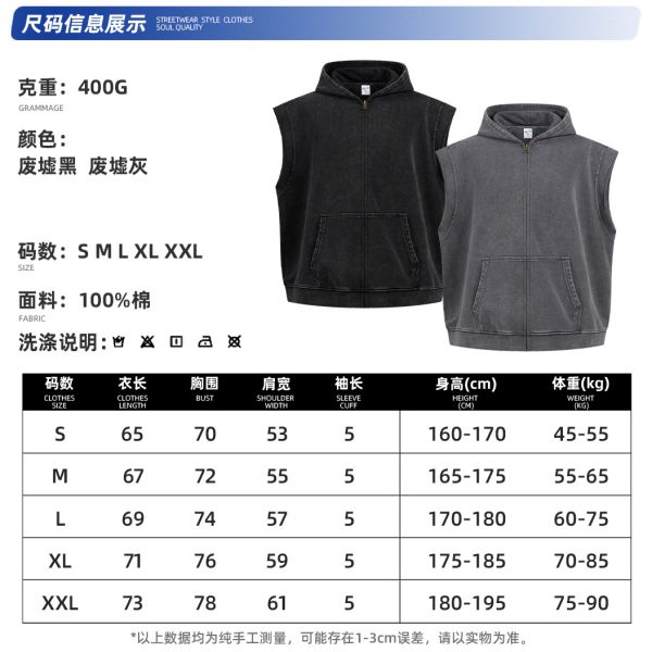 Retro Winter Washed Stir Fried Snowflake Distressed Effect Zipper Loose Edge Shoulder Mouse Bag Heavyweight Hoodie Hooded Vest