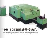 6 Die 6 Blow Nut Cold Heading Machine Forming Forging Molding Machine Brad Nail