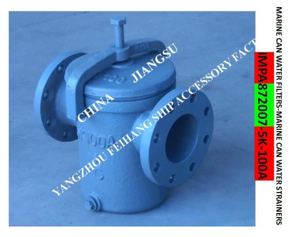 IMPA872007-daily fresh water pump inlet straight-through cylindrical seawater
