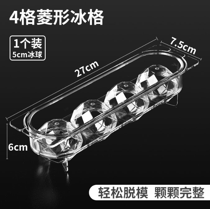 Ball Ice Box 4 pcs PET Plastic Food Grade Fancy Ice Cube Tray For Kitchen Accessories