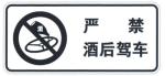 Other Signs Sheet Driving Safety Notice Sign Traffic Reminder Sign Board For