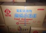 Food Grade Antifoam Baking Soda Defoamer For Soybean Dairy