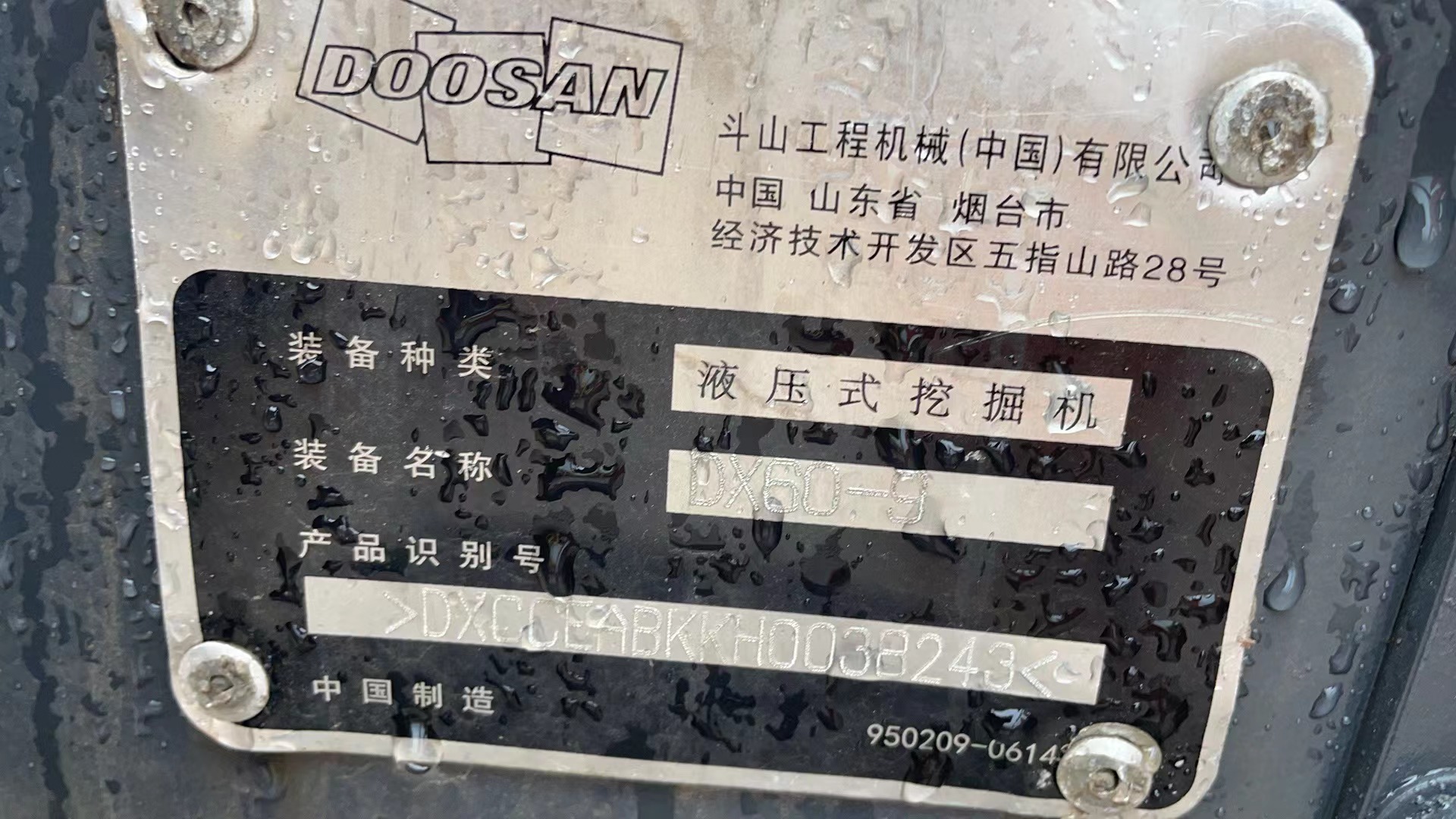 Mini excav sale for Doosan DX60 excavators mini used mini excavator