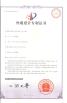 Perfect International Instruments Co., Ltd Certifications