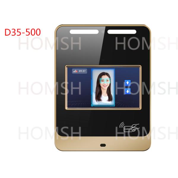 D35-500 Non Direct Sunlight Access Control Machine 0-6000Lux 215*165*42mm