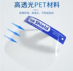 PET Clear Plastic Protective Face Shield Anti Splash for Prevent Infection