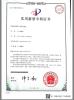 Xiamen DingZhu Intelligent Equipment Co.,Ltd Certifications