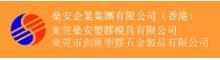 China Sun On Plastic Moulding Limited logo