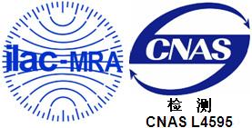 Provide ISO/IEC 17025 third party ilac-MRA&CNAS electrical Safety, EMC, Radio