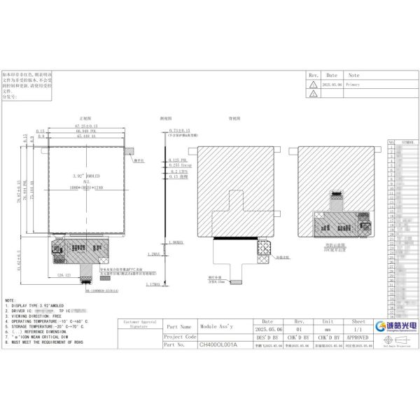 Sunlight Readable Oled 4 Inch 1080*1240 High Resolution For Outdoor Electronic Device