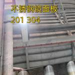 304 201 8K Mirror Stainless Steel Sheet Color Corrugated Inox Steel Sheets Rose