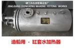 Hot Well Module（JINGJIANG DONGXING MARINE FITTING WORKS）