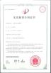 Dongguan Haiyuan Water Treatment Co., Ltd. Certifications