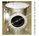 DN250 HIGH-PRESSURE STRAIGHT-THROUGH SEAWATER FILTER/HIGH-PRESSURE RIGHT-ANGLE