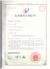 Yuyao Lvhang Yacht Co. Ltd Certifications
