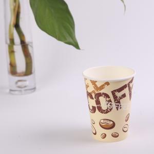 China Custom Printed Paper Coffee Cups 7.5 oz 260ml Flexo Logo Pringting Paper Drinking Cups wholesale