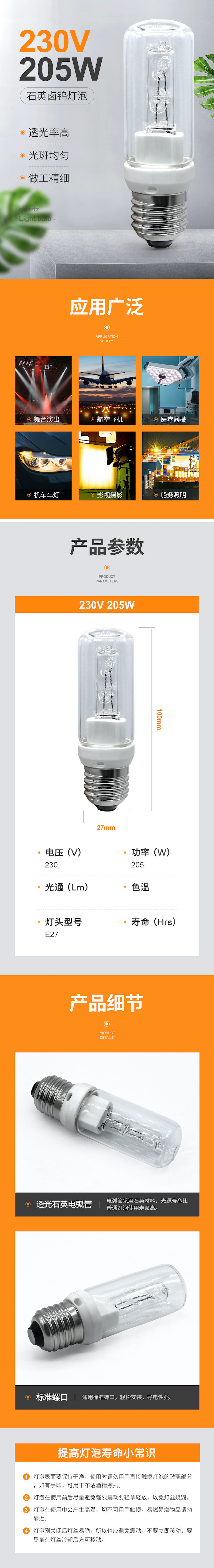 Bulb Material Quartz Tungsten Halogen Lamp 205w Halogen E27 230V