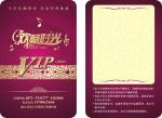 Rewrite Card / heat-sensitive replication Card
