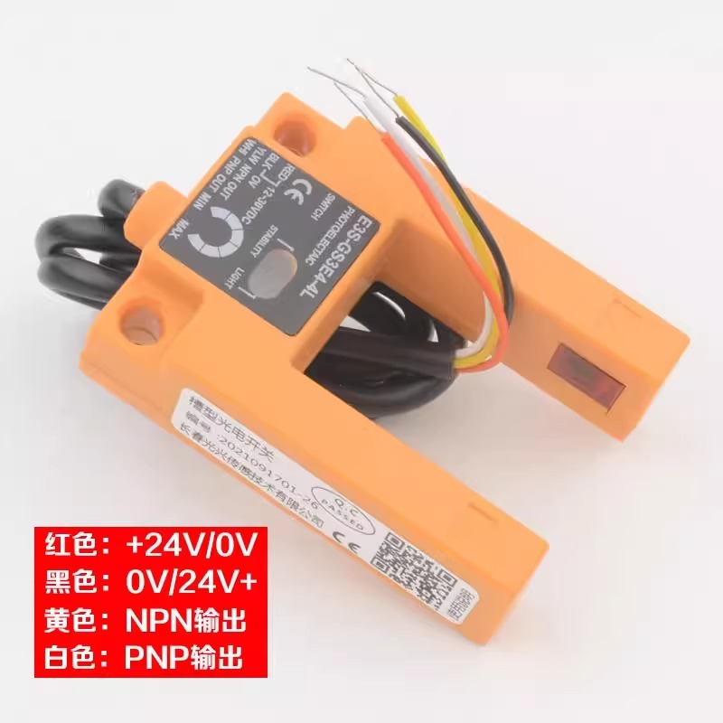 Elevator Leveling Sensor EU30TD0030DK2P Groove U Type Photoelectric Switch Elevator Parts