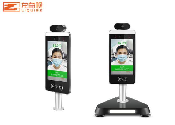 Hotel Face Recognition Thermometer Binocular Camera Infrared Temperature