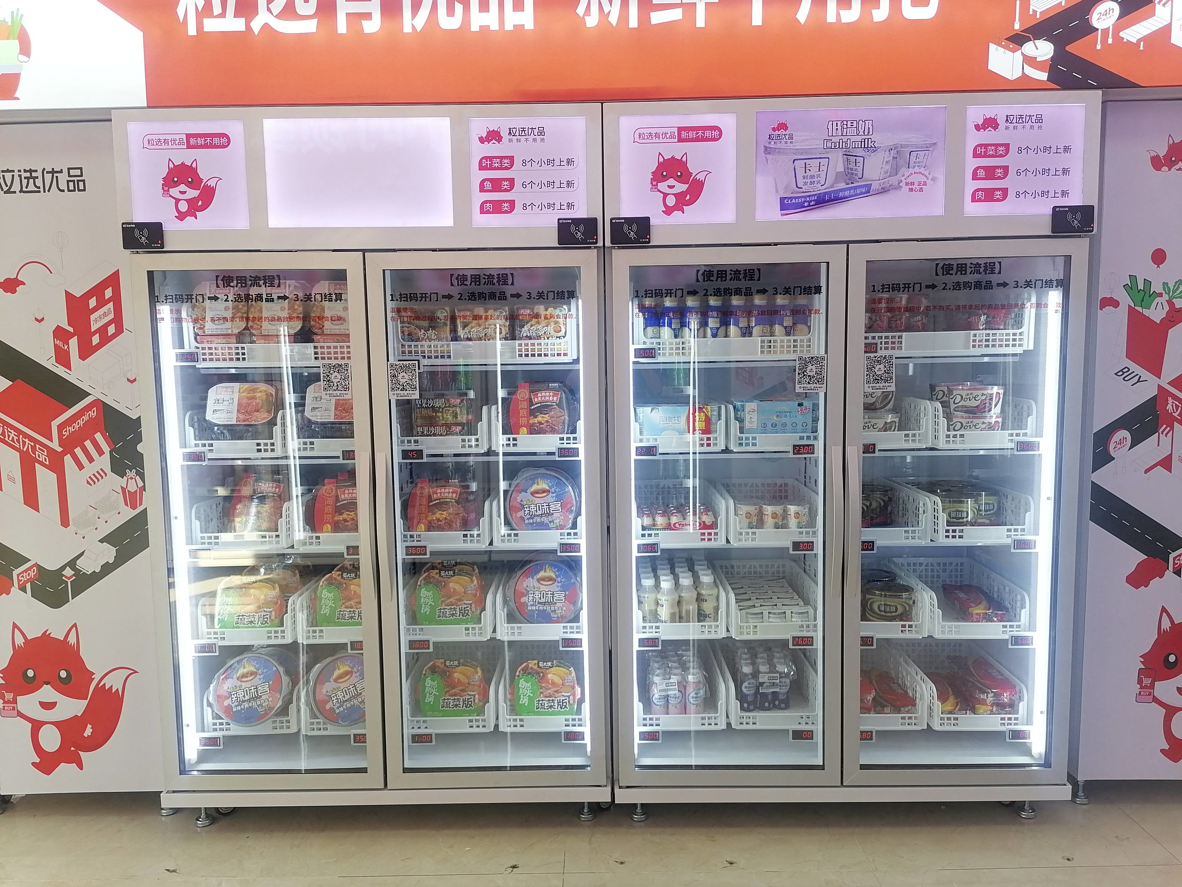 Unattended Retail Smart Fridge Vending Machine For Healthy Food Grab N Go Fridge