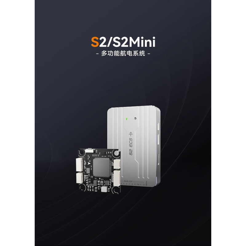 SKYDROID S2/S2mini High-Precision GPS Flight Control System Multi-Rotor Drone Aircraft Model Accessory