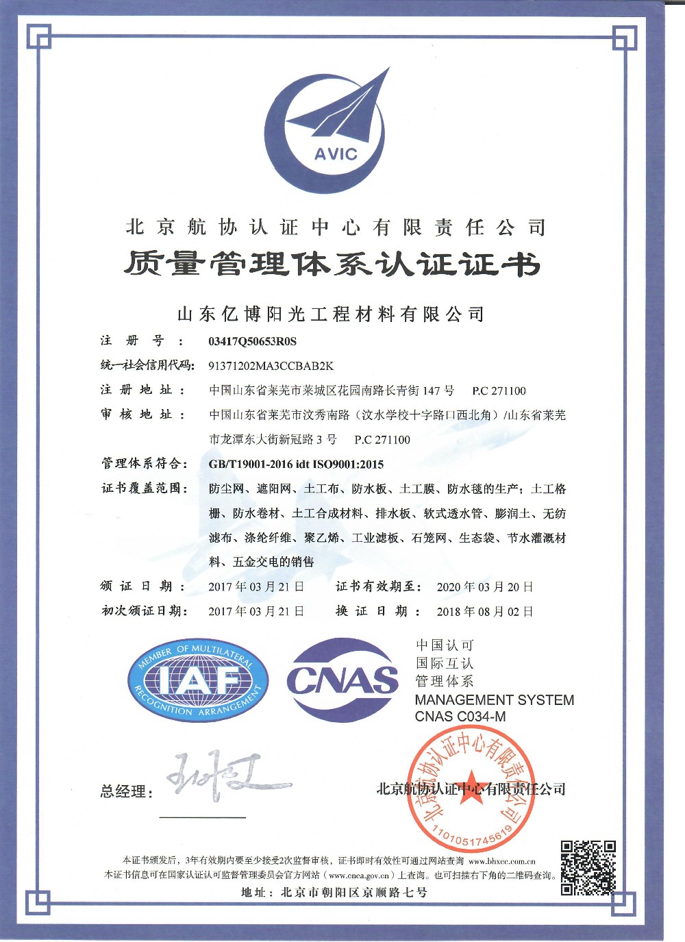 Geotextile Needle Punched Non Woven Geotextile for in Various Applications