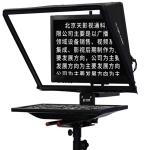 24 inch Single Screen Tempered Glass Studio Teleprompter for Live Sports