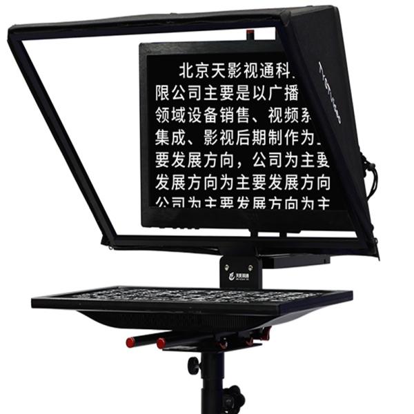 24 inch Single Screen Tempered Glass Studio Teleprompter for Live Sports
